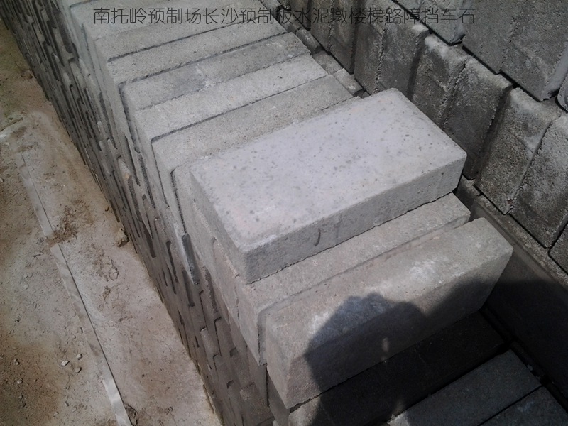 图||水泥隔离墩|水泥隔离墩价格|交通水泥墩|预制板规格|水泥预制板|预制板价格|
长沙 彩砖 水泥制品 预制构件 路沿石 沟盖板